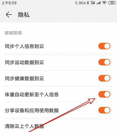 荣耀连接手机的手环怎么设置？设置步骤是什么？  第2张