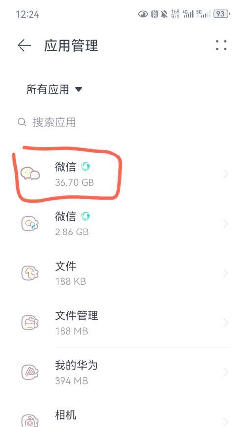 华为手机占用空间大吗？如何清理？  第1张
