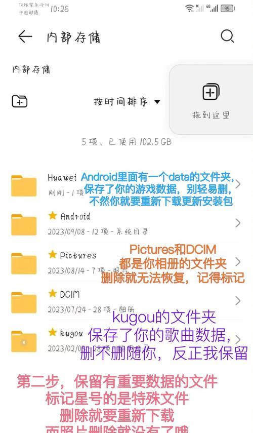 华为手机占用空间大吗？如何清理？  第2张