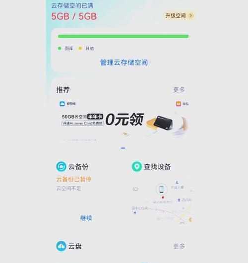 华为手机占用空间大吗？如何清理？  第3张