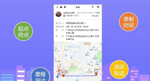 苹果电脑查看手机行程轨迹的方法是什么？  第2张