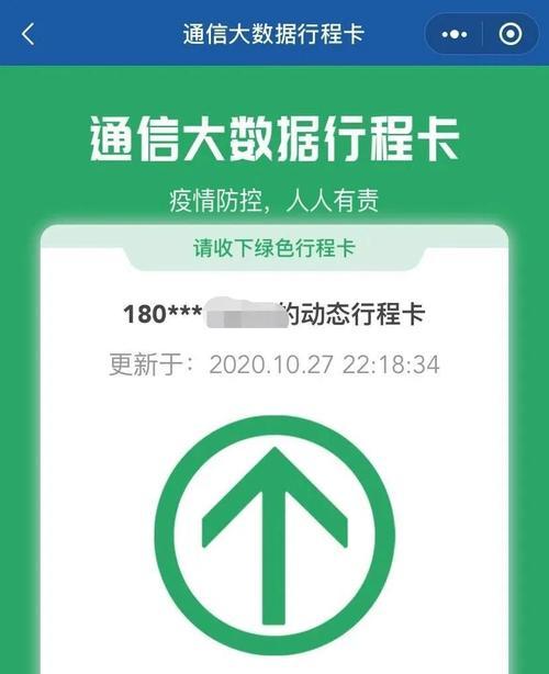 苹果电脑查看手机行程轨迹的方法是什么？  第3张