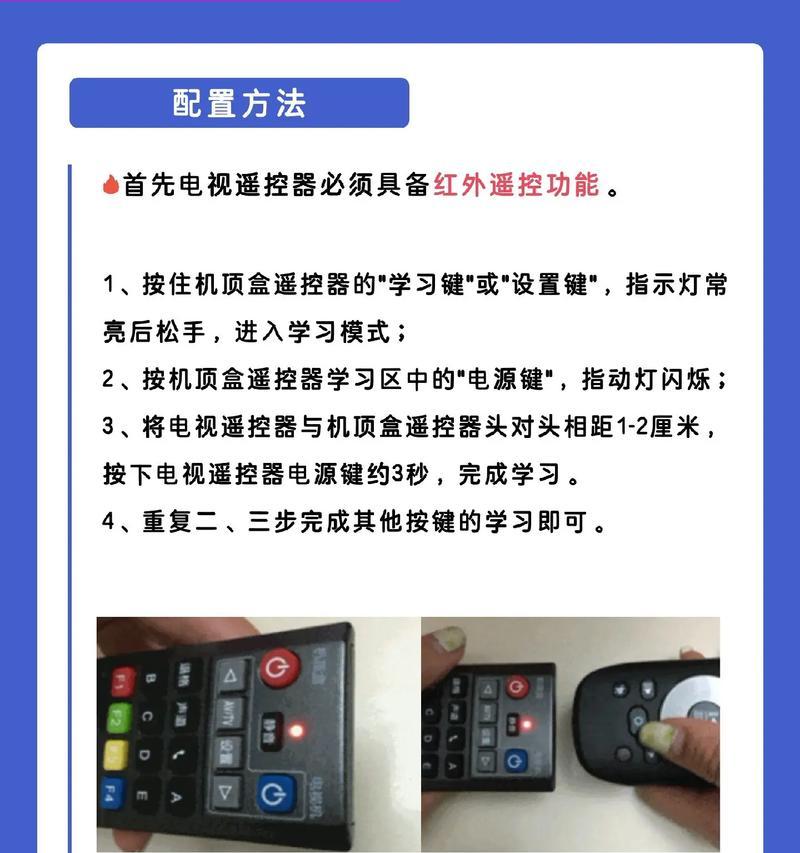 机顶盒智慧互联功能如何启用？  第1张