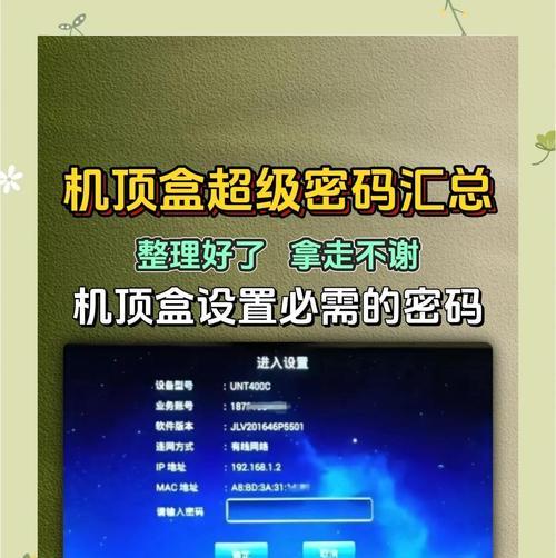 机顶盒智慧互联功能如何启用？  第2张