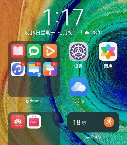 苹果手机UWB功能如何启用？  第2张