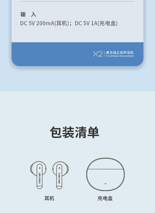 漫步者x2蓝牙耳机发布时间是什么时候？发布后如何购买？  第2张