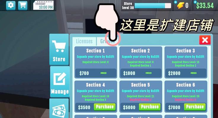 超市模拟器下载后怎么玩？玩这个游戏有什么技巧吗？  第2张