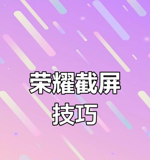 荣耀100手机截屏的方法有哪些？  第3张