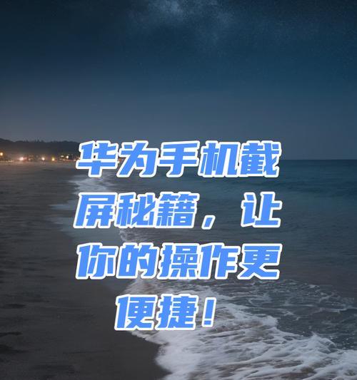 荣耀100手机截屏的方法有哪些？  第2张