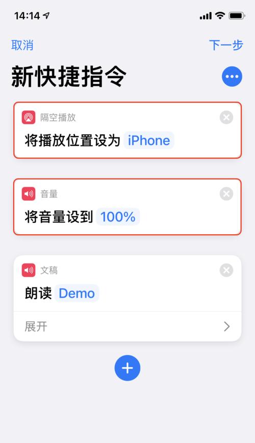苹果电脑如何朗读文本内容？操作步骤是什么？  第3张