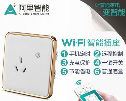 智能一拖二插座怎么用图解？使用方法是什么？  第3张