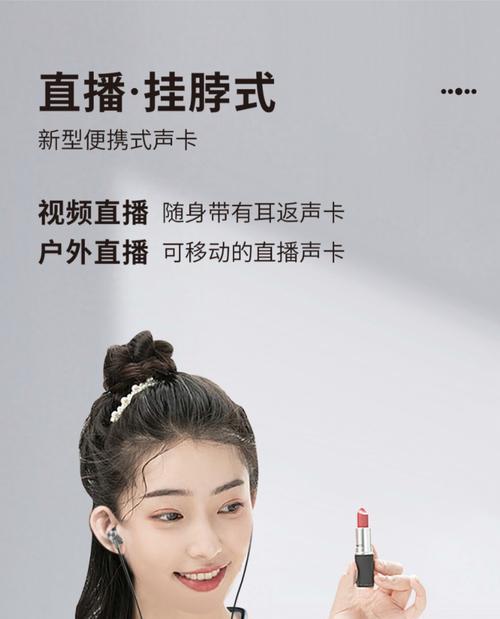 蓝牙耳机直播降音设置方法是什么？  第2张
