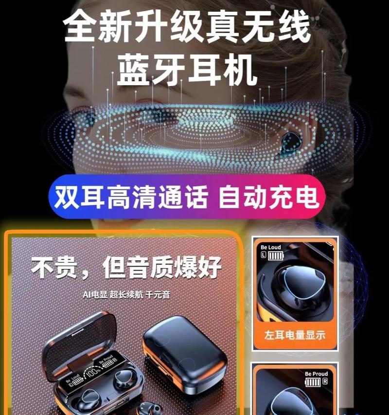 蓝牙耳机直播降音设置方法是什么？  第3张