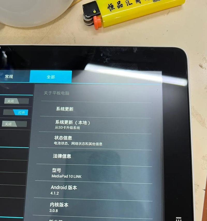 平板电脑远航怎么开机启动？遇到问题如何解决？  第3张