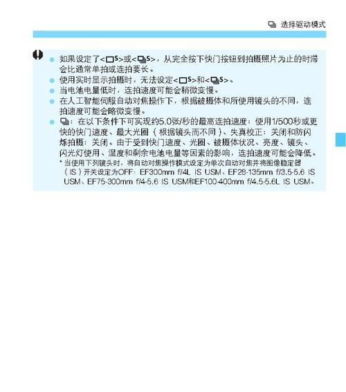 佳能750d相机电池安装步骤是什么？电池装反了怎么办？  第3张