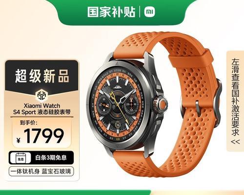 小米防水智能手表性能如何？  第1张