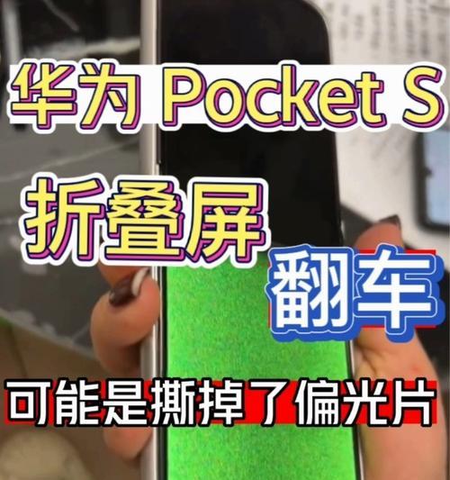 华为眼镜偏光片拆卸方法是什么？需要注意什么？  第1张