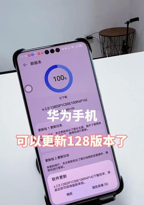 华为手机更新到4.2版本的方法是什么？更新后有什么变化？  第1张