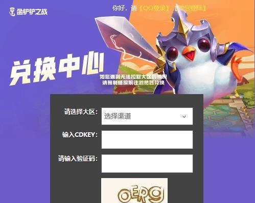 苹果电脑玩金铲铲更新的方法是什么？更新后如何使用？  第2张