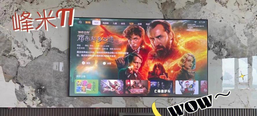 激光电视屏幕油污去除方法是什么？  第3张