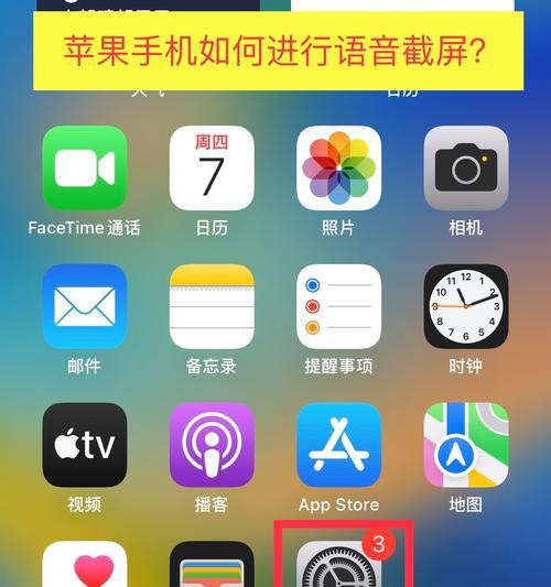 苹果电脑视频传输到手机的步骤是什么？  第1张