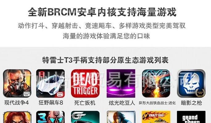 游戏机顶盒如何连接4个手柄？操作步骤是什么？  第3张