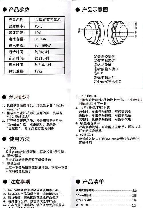 蓝牙双耳机使用方法是什么？  第1张