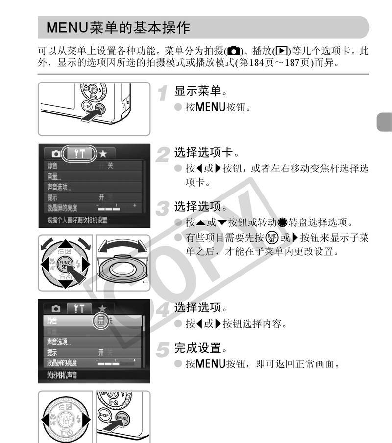 重置数码相机怎么弄出来？操作步骤是怎样的？  第1张
