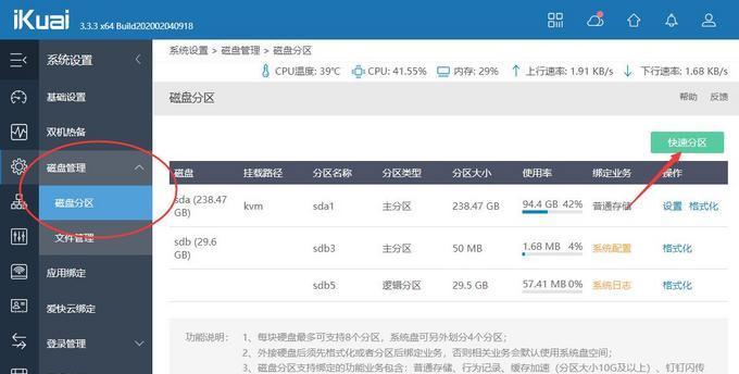 网关存储硬盘怎么安装？安装步骤是什么？  第1张