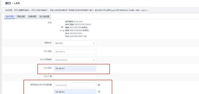 网关存储硬盘怎么安装？安装步骤是什么？  第3张