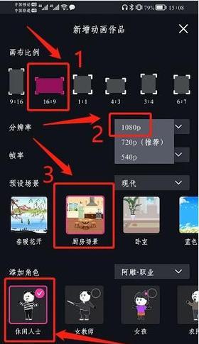 沙雕动漫手机软件如何制作？  第1张