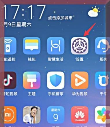 荣耀手机助理如何唤醒？设置步骤是什么？  第1张