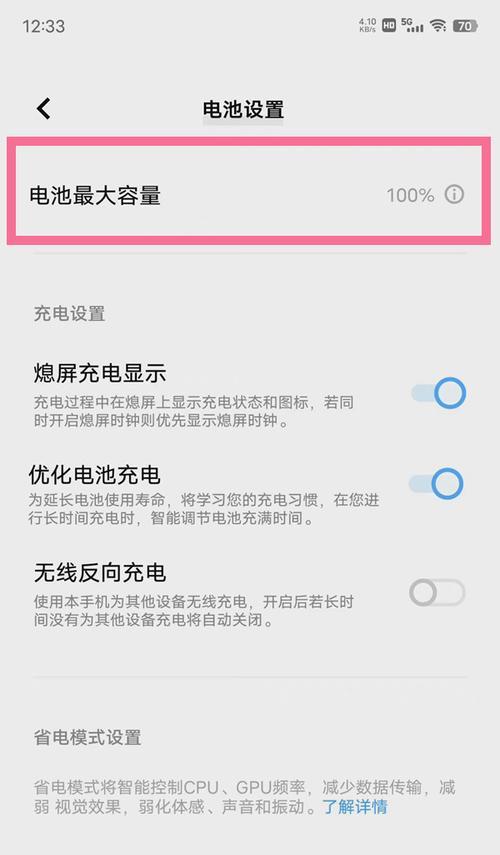 手机电池声音无法关闭解决方法是什么？  第3张