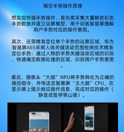 华为手机手势截图设置步骤是什么？  第1张
