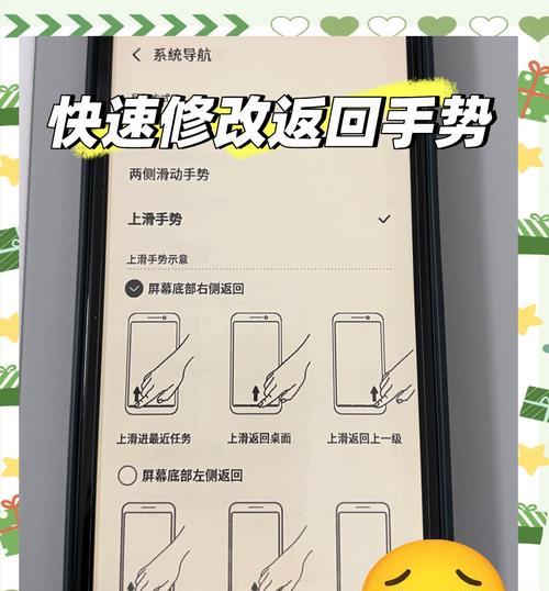 华为手机手势截图设置步骤是什么？  第3张