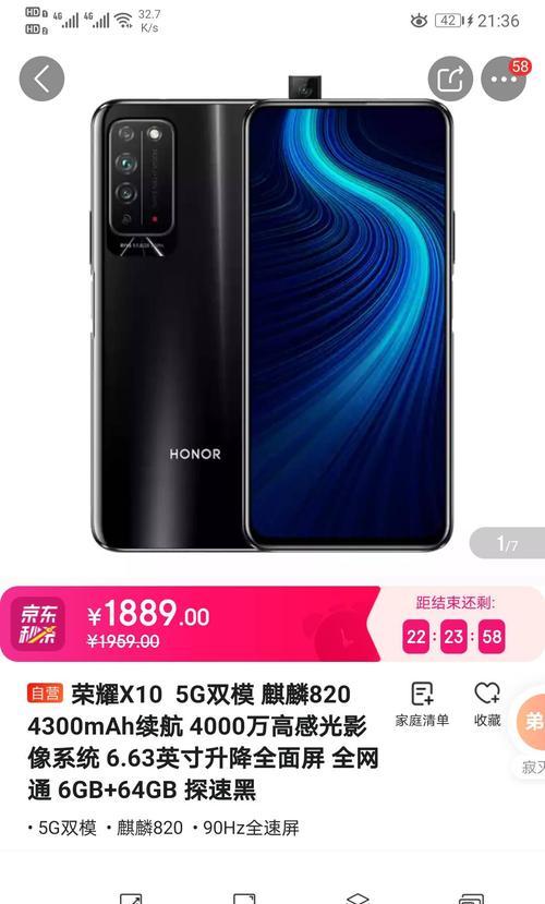 荣耀手机星际黑版本是什么？与其他版本有何不同？  第3张