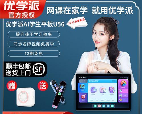 优学派s8转换成普通平板电脑方法是什么？  第3张