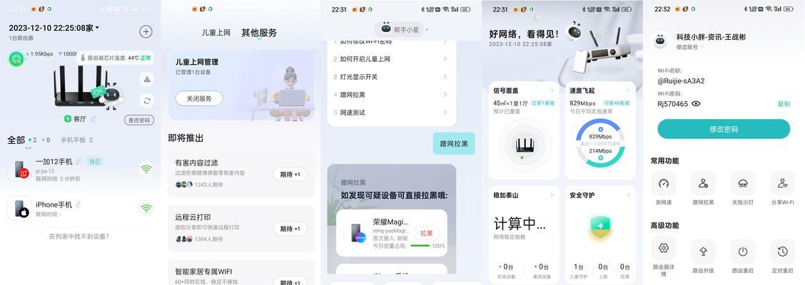 路由器加速器的正确设置方法是什么？  第1张
