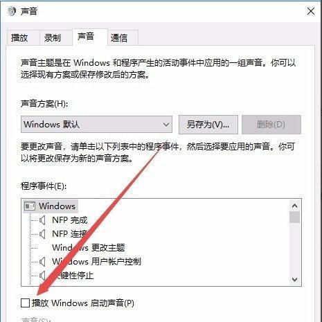 平板电脑大屏模式关闭方法是什么？  第2张