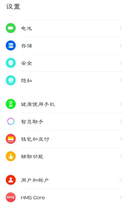 平板电脑大屏模式关闭方法是什么？  第3张