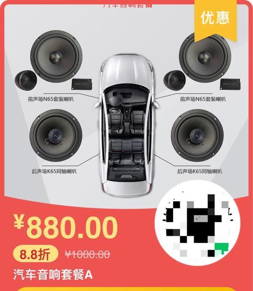 同城汽车音响质量如何？选择时应注意什么？  第1张
