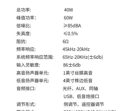 预算两百元如何组装低音炮？组装步骤是什么？  第2张