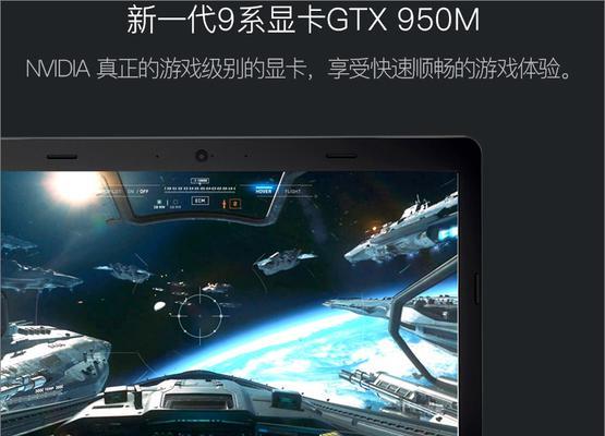 游戏笔记本显存调整方法是什么？如何提升游戏体验？  第2张