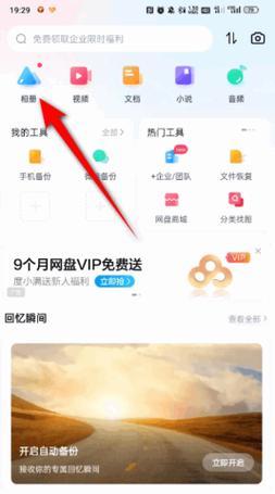 荣耀手机如何下载百度网盘？  第1张