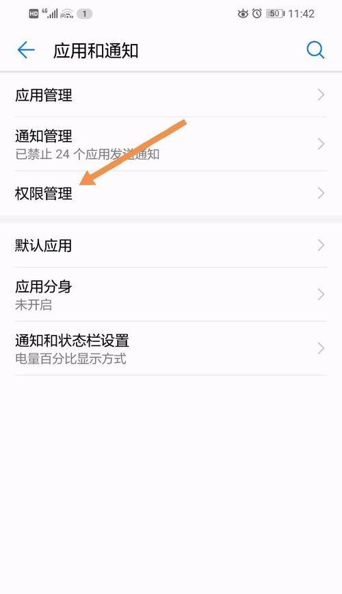 荣耀手机如何下载百度网盘？  第3张