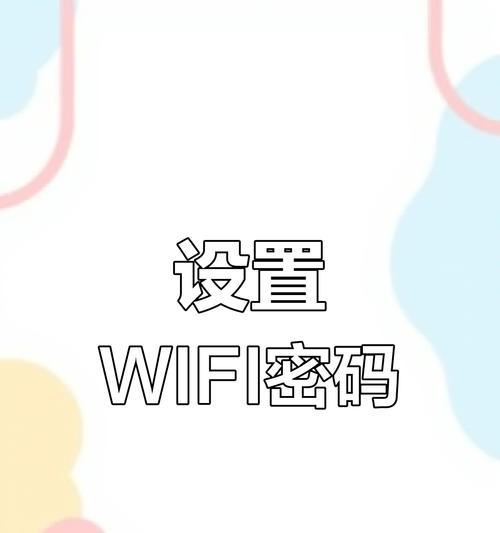 夏新wifi密码修改步骤是什么？忘记密码怎么办？  第1张