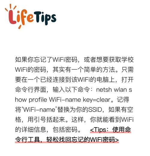 夏新wifi密码修改步骤是什么？忘记密码怎么办？  第3张