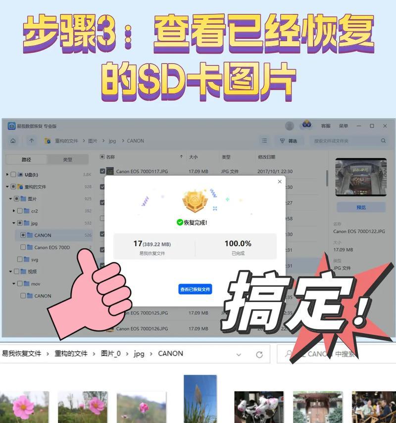 苹果电脑格式化相机SD卡的步骤是什么？  第1张