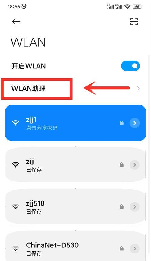手机wifi信号不稳定是什么原因？如何解决？  第1张