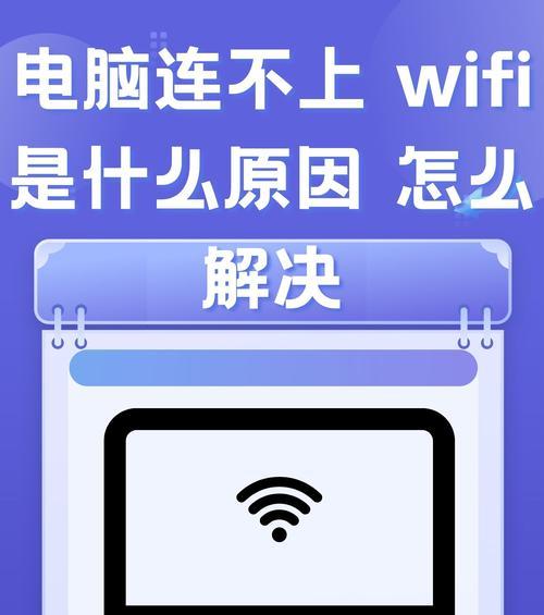 手机wifi信号不稳定是什么原因？如何解决？  第3张